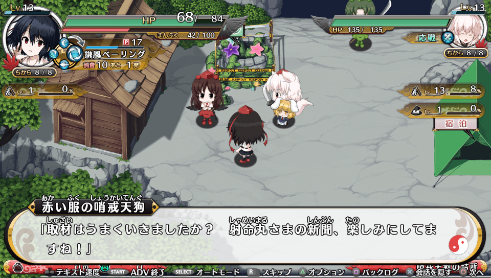 Touhou Genso Wanderer: The Bullet Reporter - Screenshot 6