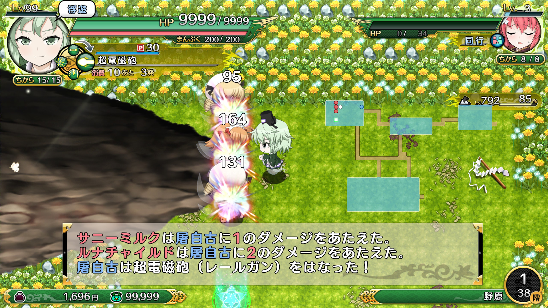 Touhou Genso Wanderer Reloaded: Tojiko Soga - Screenshot 5