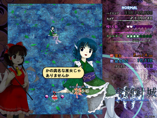 Touhou Kishinjou: Double Dealing Character