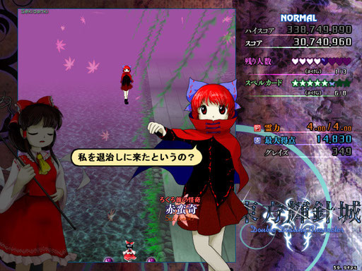 Touhou Kishinjou: Double Dealing Character