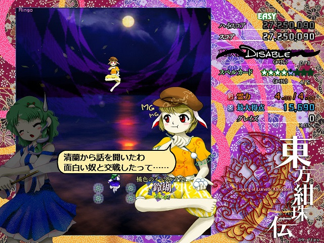 Touhou Kanjuden: Legacy of Lunatic Kingdom