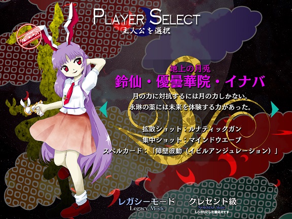 Touhou Kanjuden: Legacy of Lunatic Kingdom