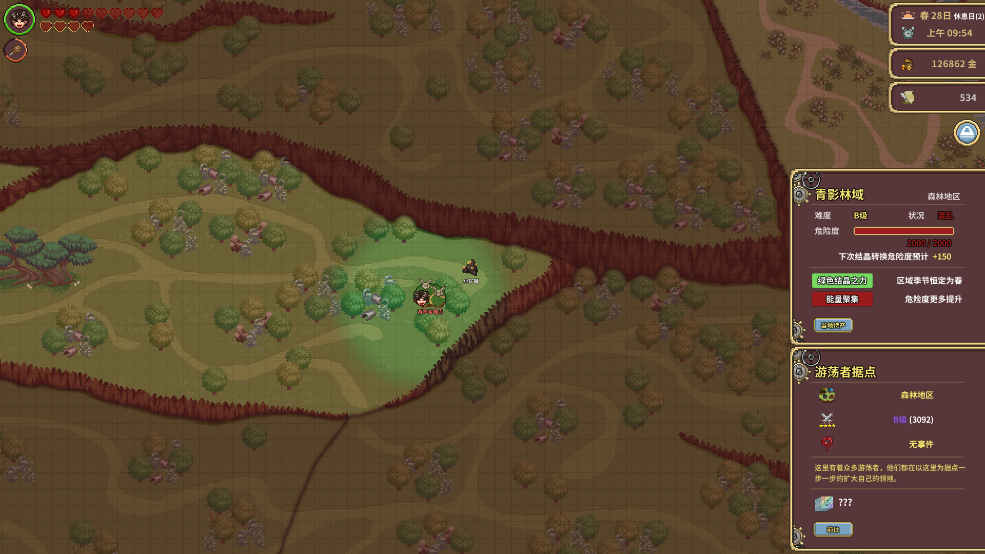 Garlant: My Story - Screenshot 8