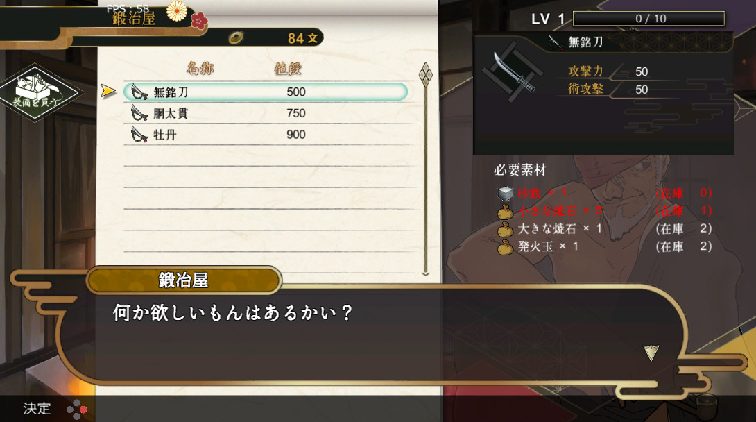 Rasetsu Fumaden - Screenshot 7