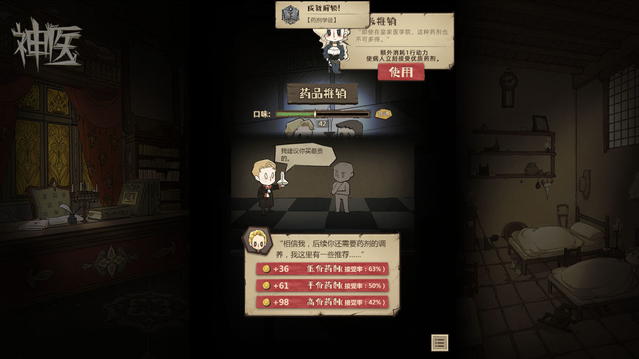 Dr. Chatelet: Faith - Screenshot 8