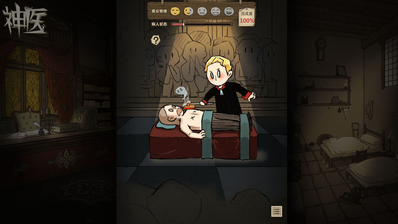 Dr. Chatelet: Faith - Screenshot 11