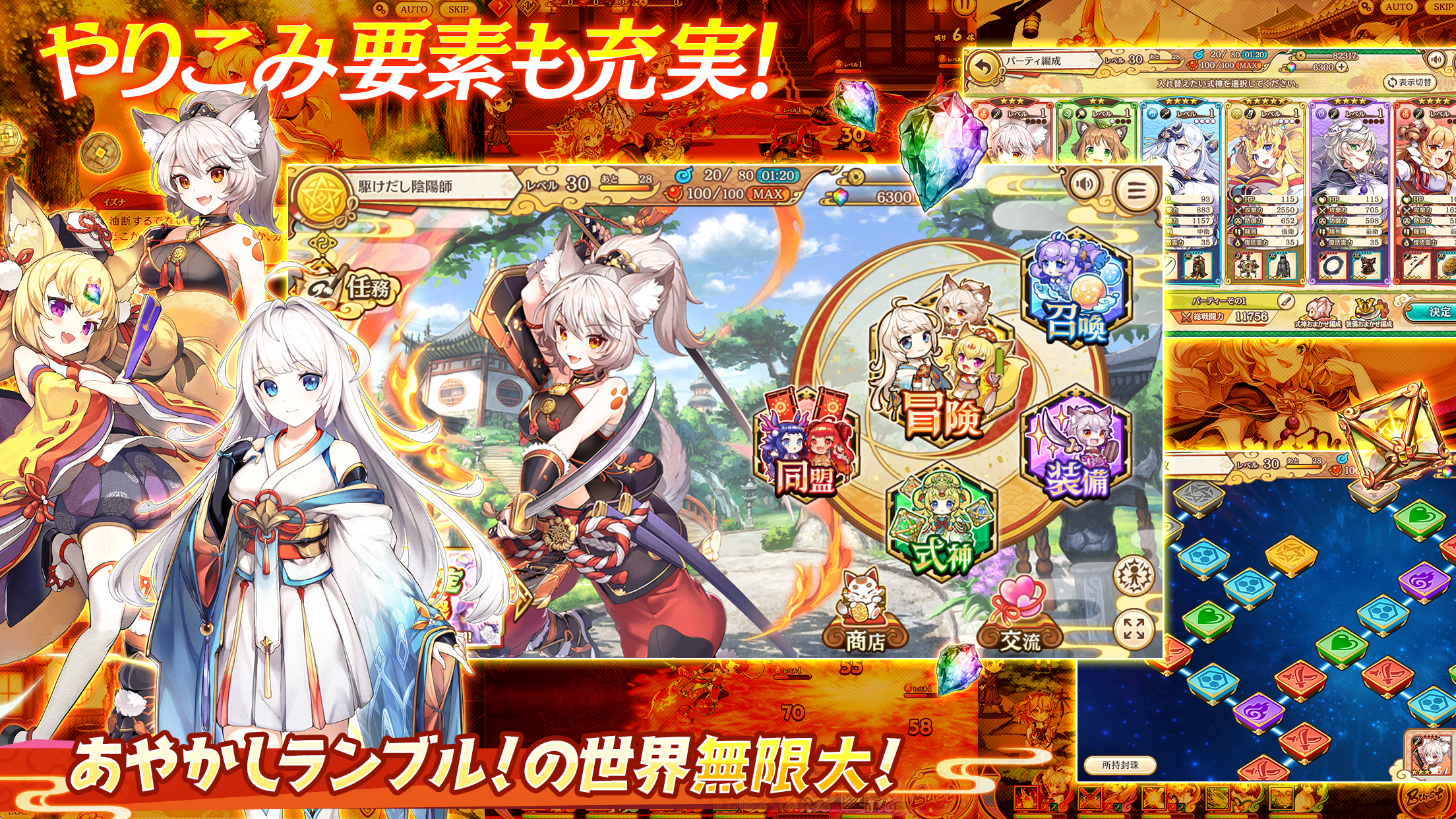 Ayakashi Rumble - Screenshot 4