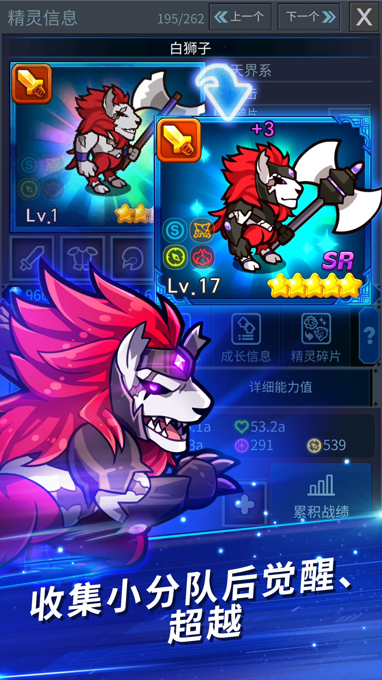 Catch Idle: Dimension Warp Story - Screenshot 2