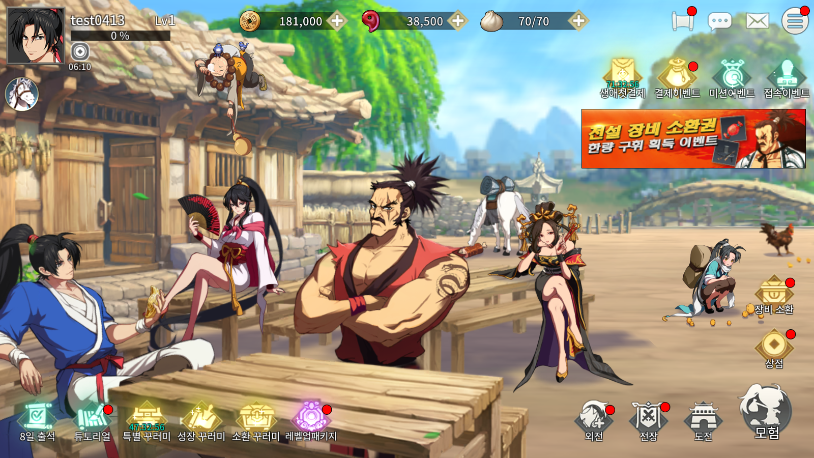 Yongbi M - Screenshot 8