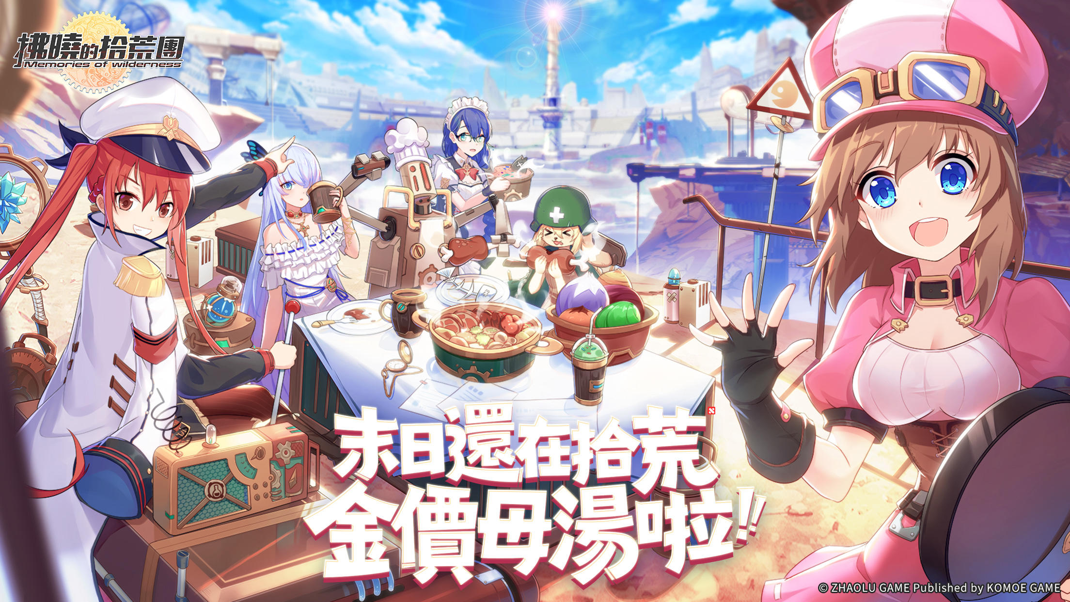 Memories of Wilderness - Screenshot 2