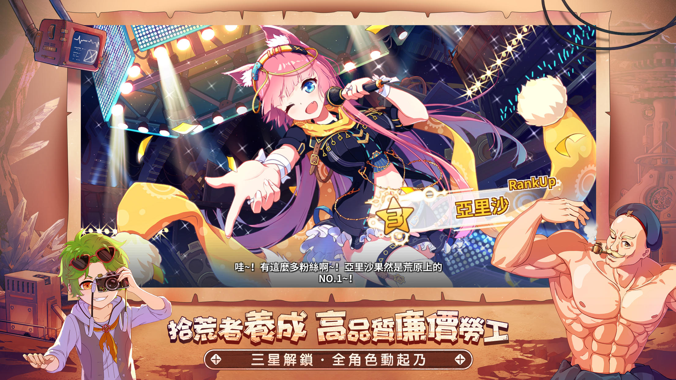 Memories of Wilderness - Screenshot 5