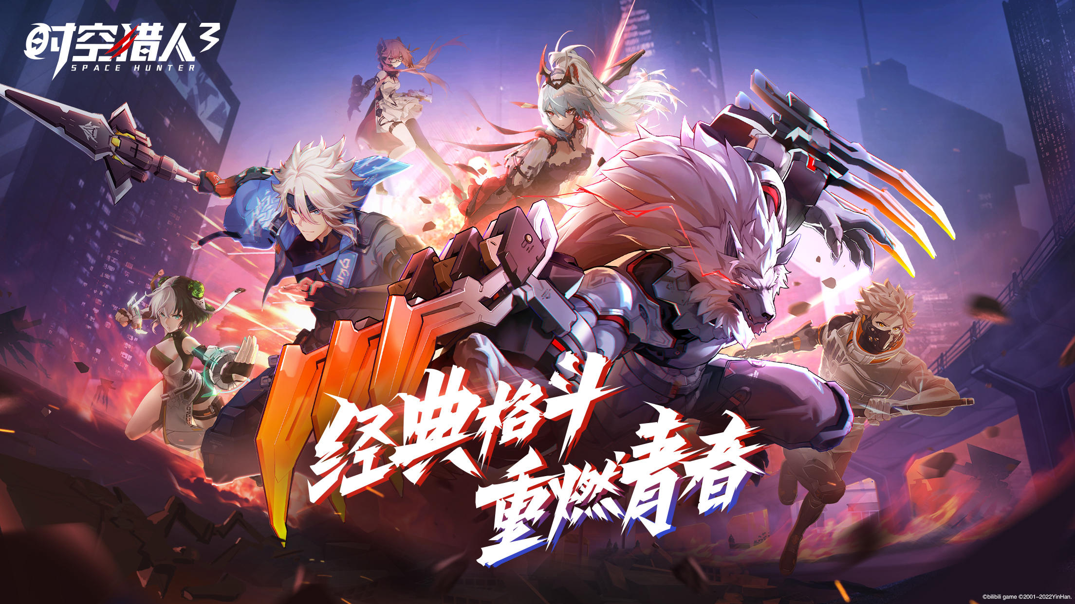 Space Hunter 3 - Screenshot 3