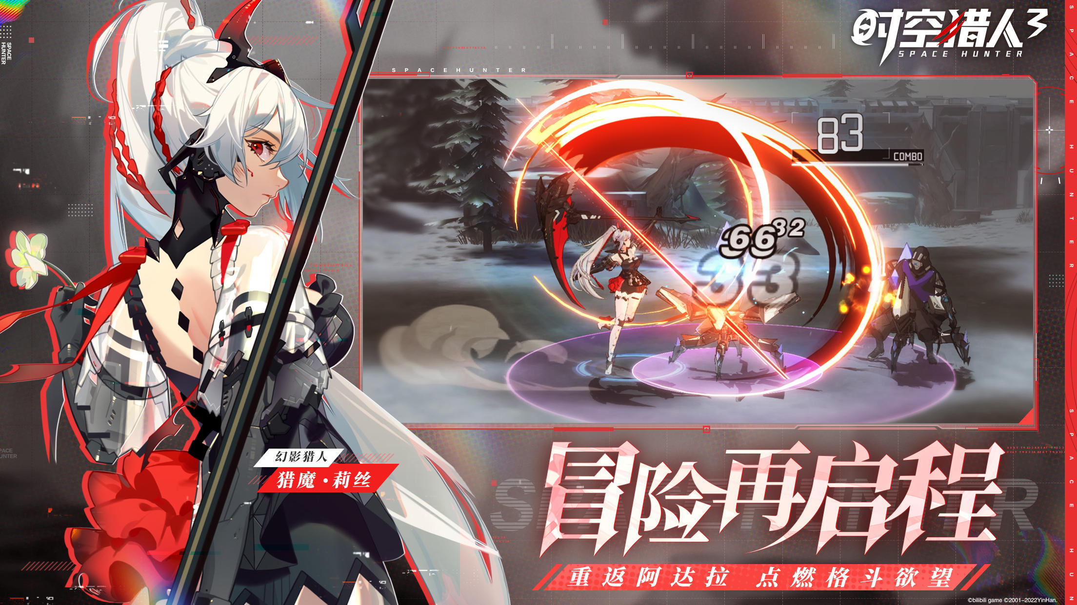 Space Hunter 3 - Screenshot 2