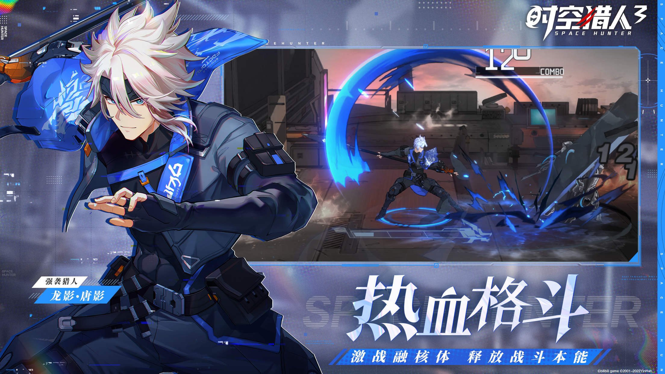 Space Hunter 3 - Screenshot 1