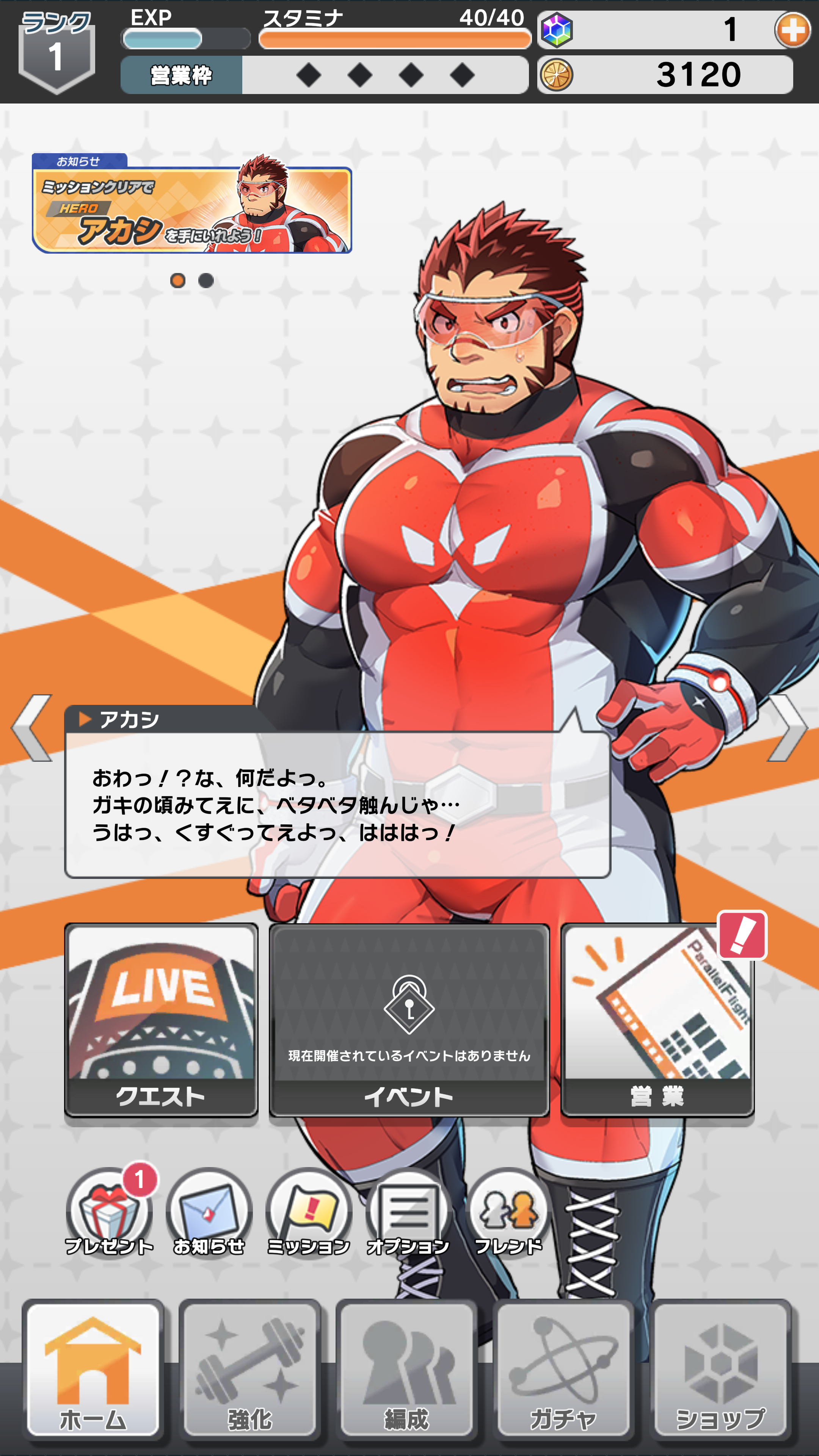 Live a Hero - Screenshot 1