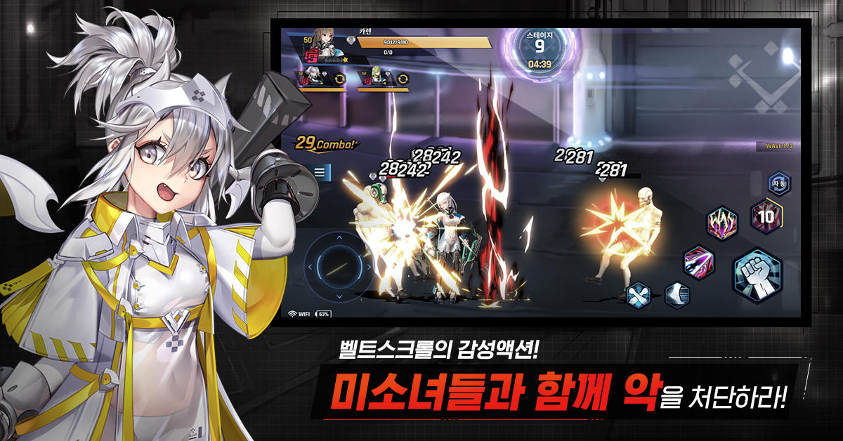 Infinity Star M - Screenshot 2