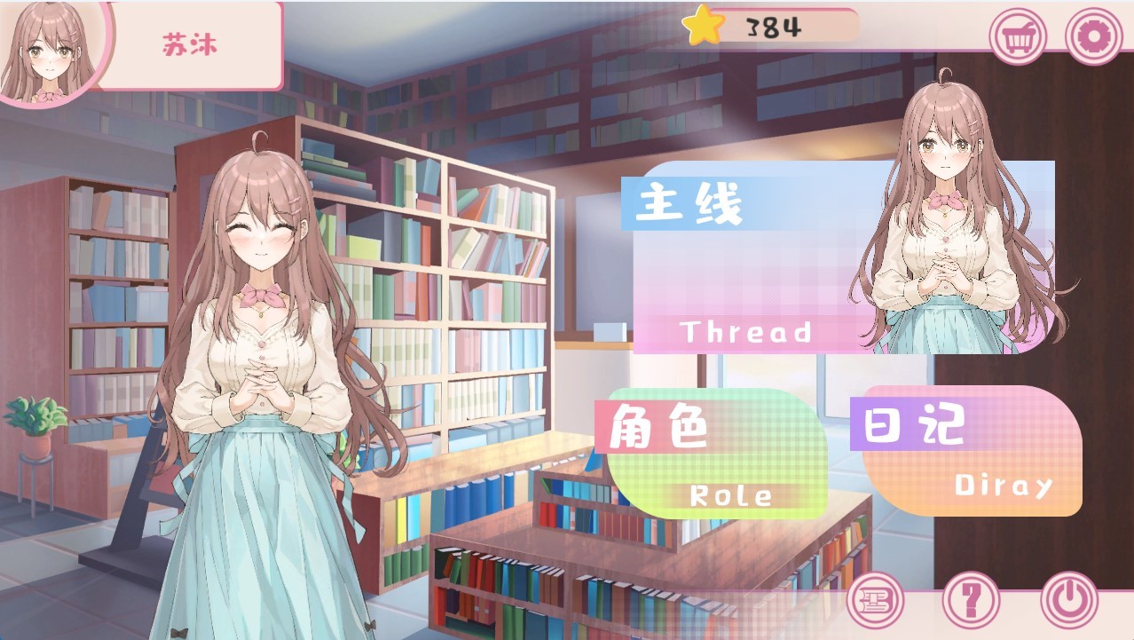 Qingping Bookstore - Screenshot 6