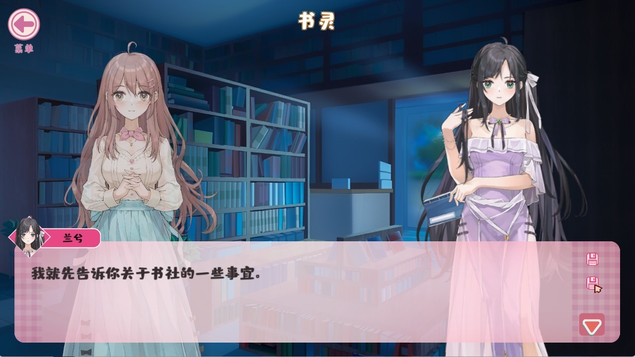 Qingping Bookstore - Screenshot 2