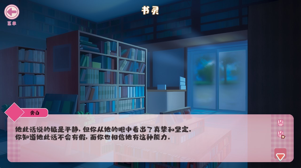 Qingping Bookstore - Screenshot 4