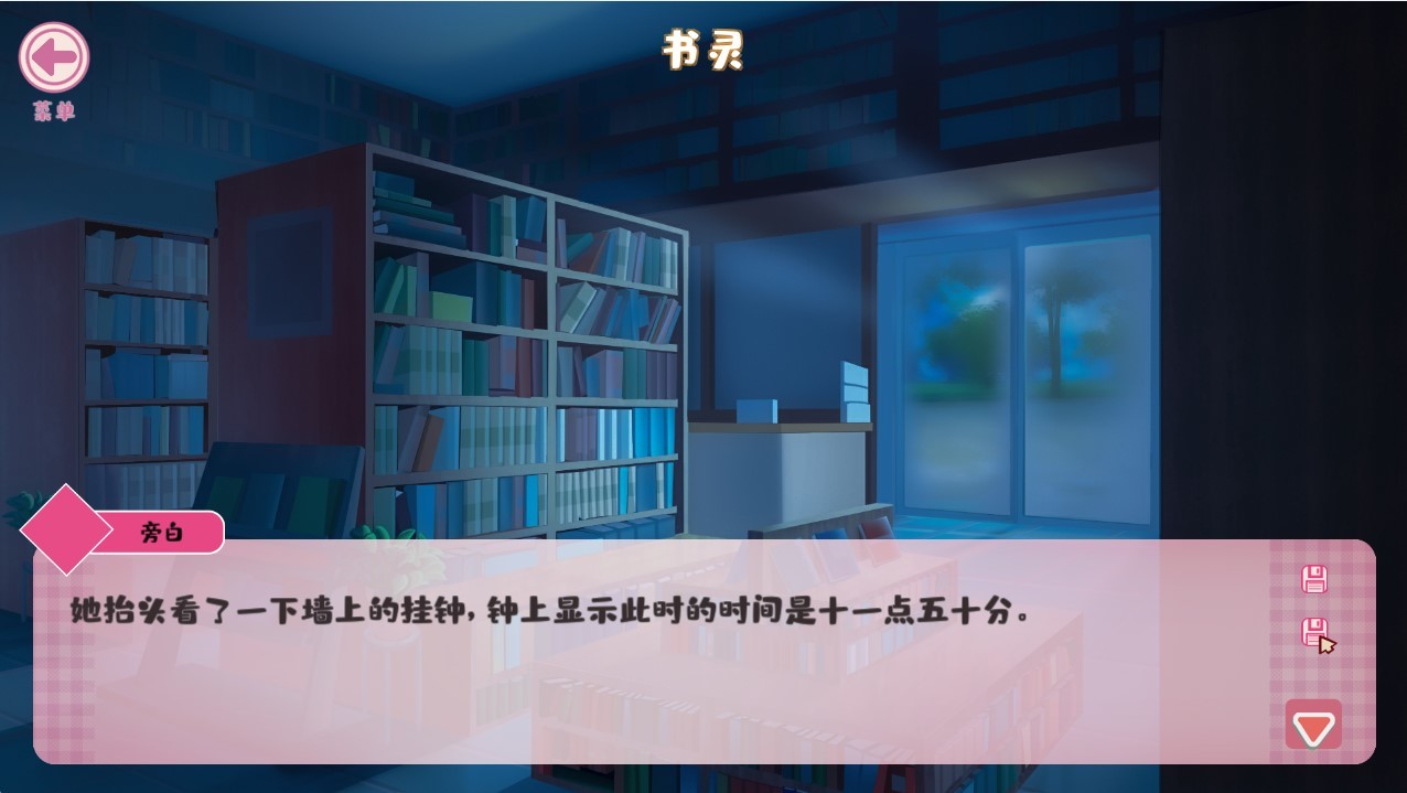 Qingping Bookstore - Screenshot 5