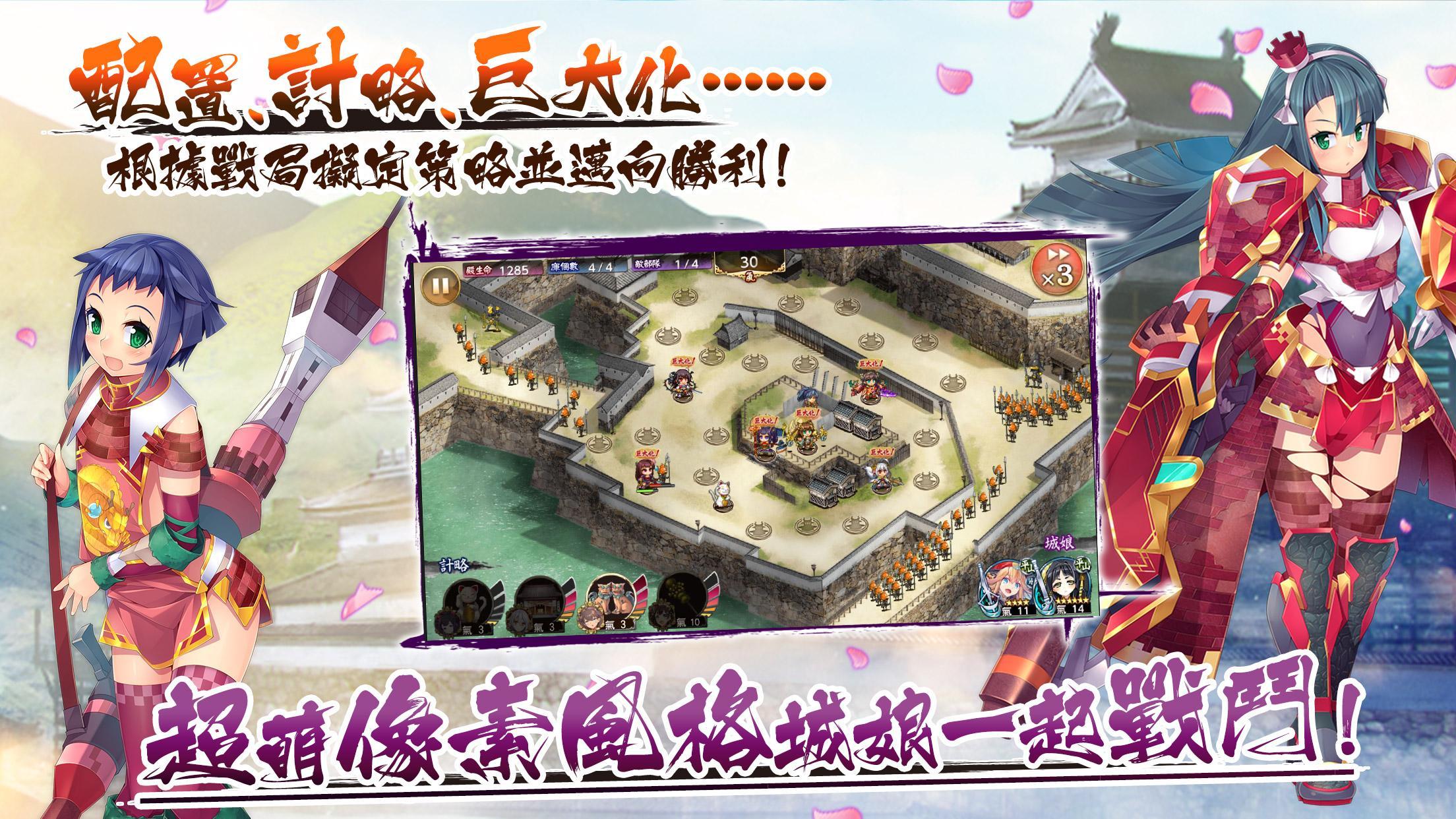 Shiro Project: Re Castle Defense - Screenshot 3