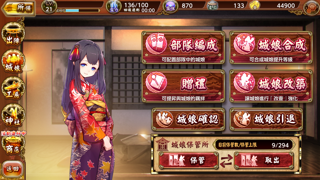 Game Background