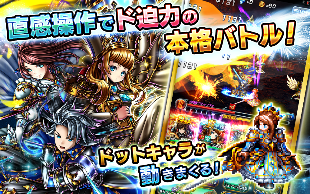 Grand Summoners - Screenshot 1