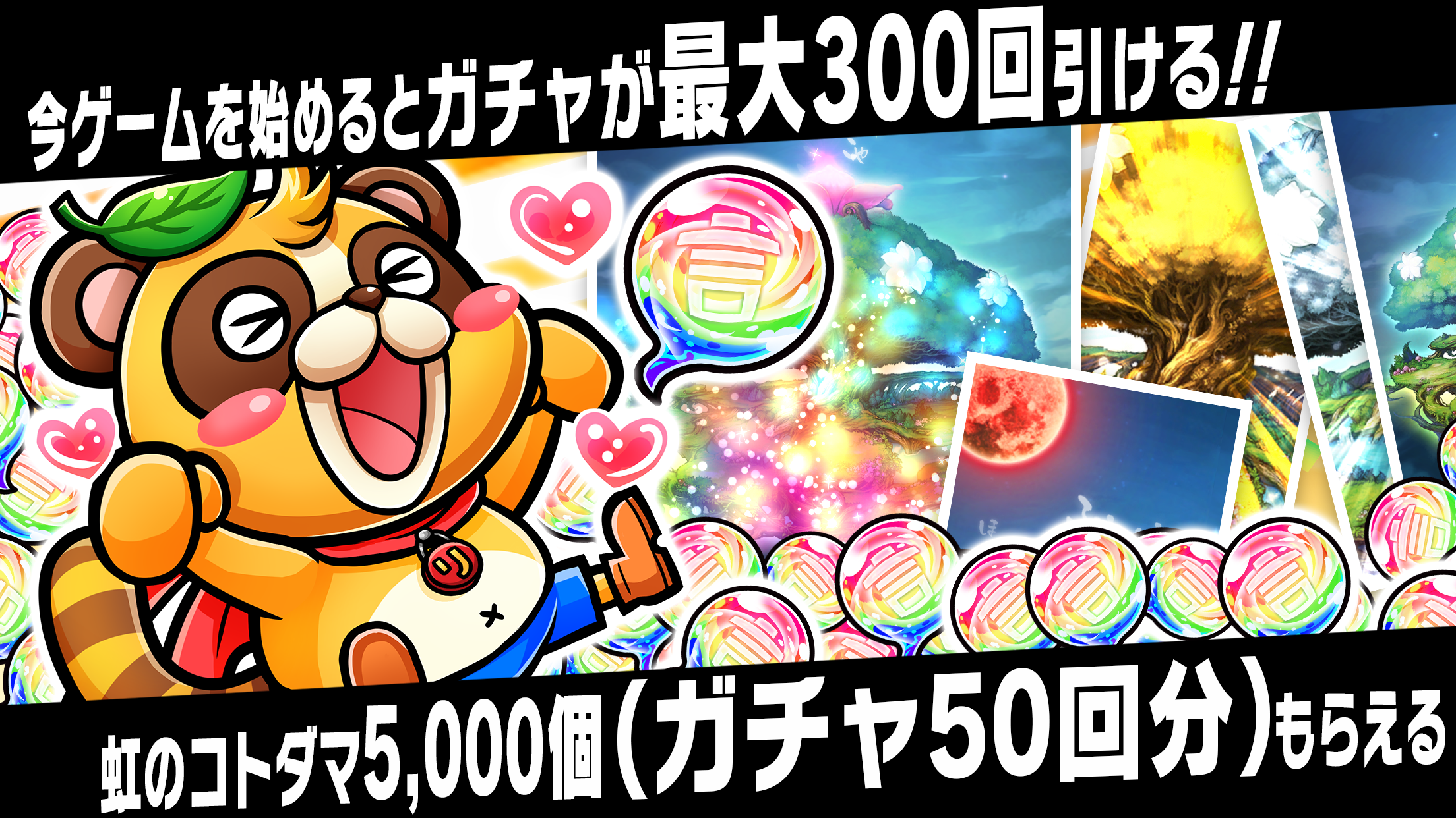 Kyoutou Kotoba RPG: Kotodaman - Screenshot 5