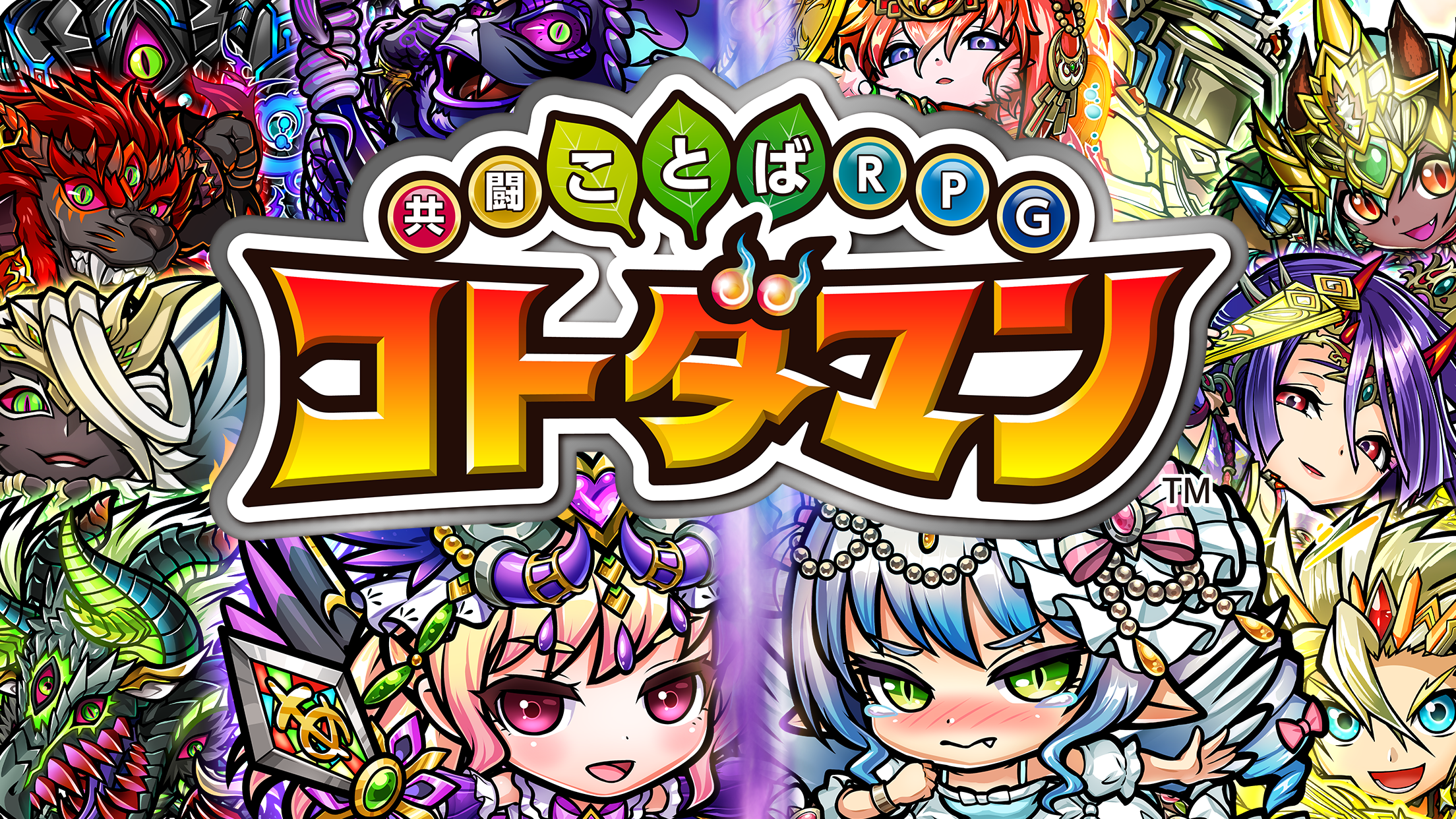 Kyoutou Kotoba RPG: Kotodaman - Screenshot 3