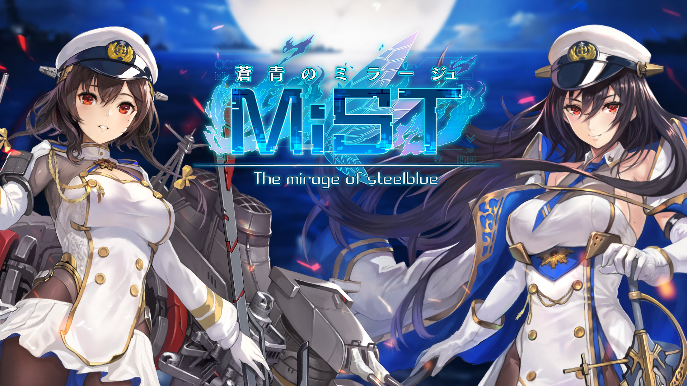 Sousei no Mirage - Screenshot 1