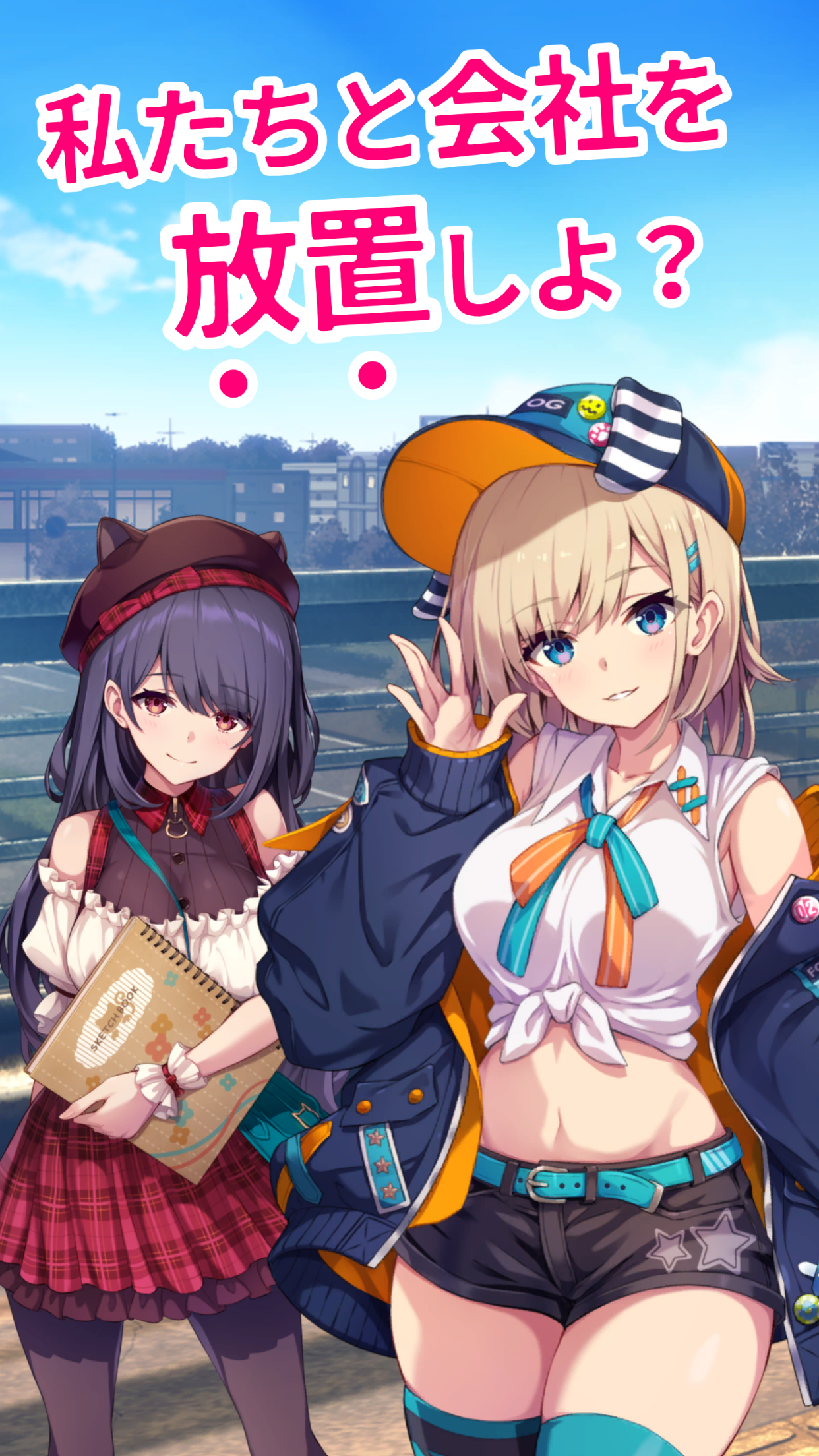 Monster Company - Screenshot 9