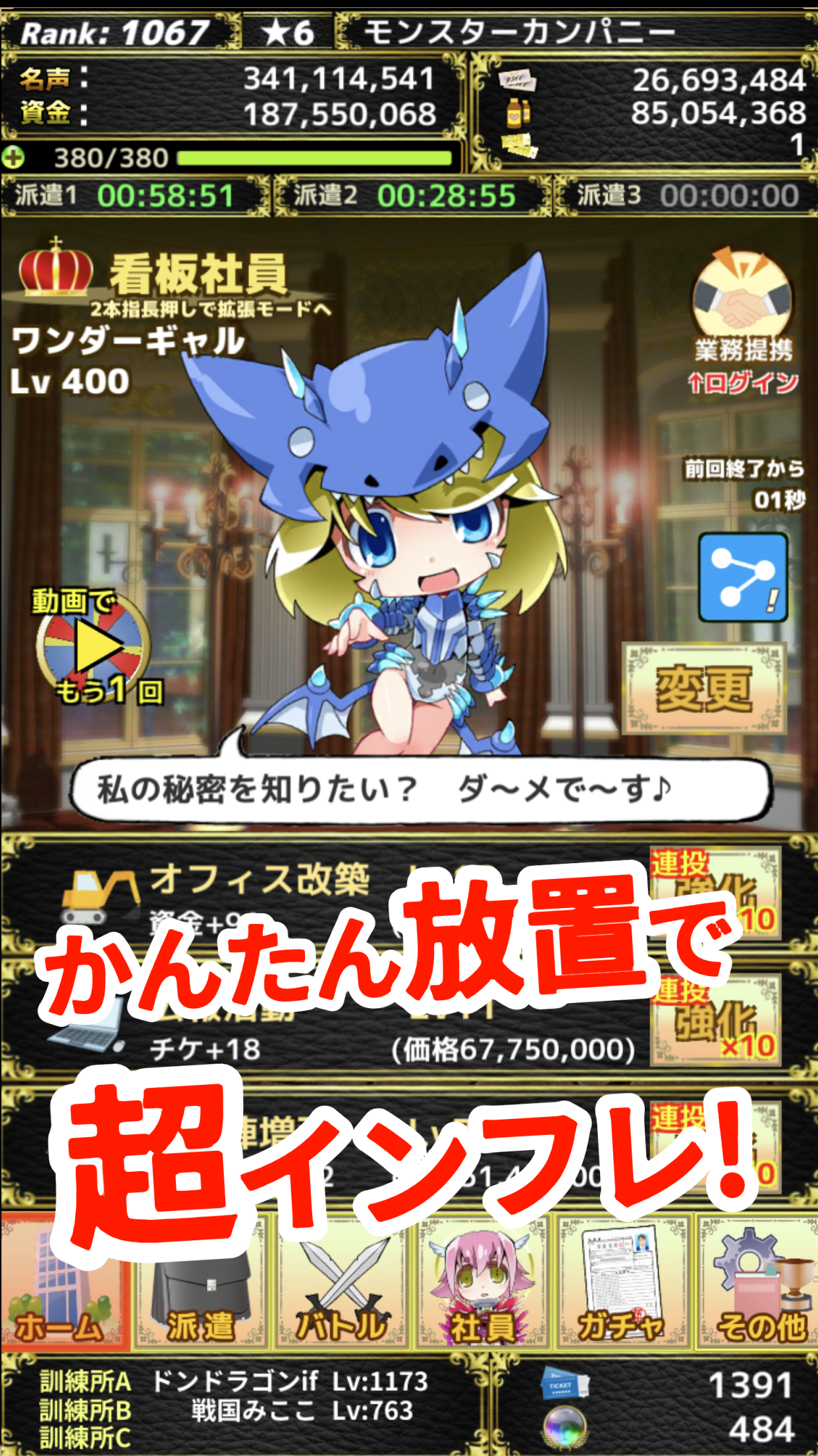 Monster Company - Screenshot 3