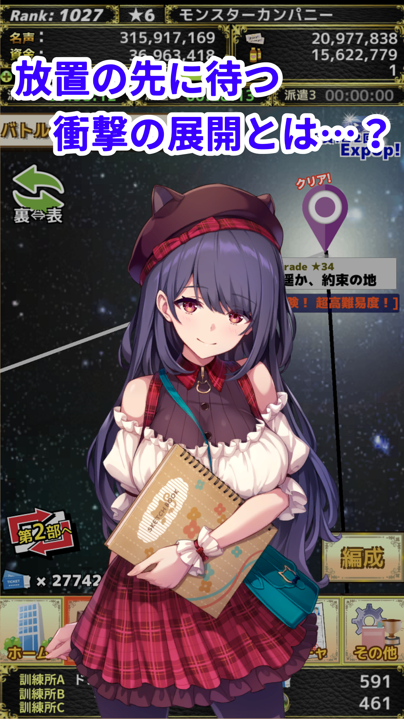 Monster Company - Screenshot 4