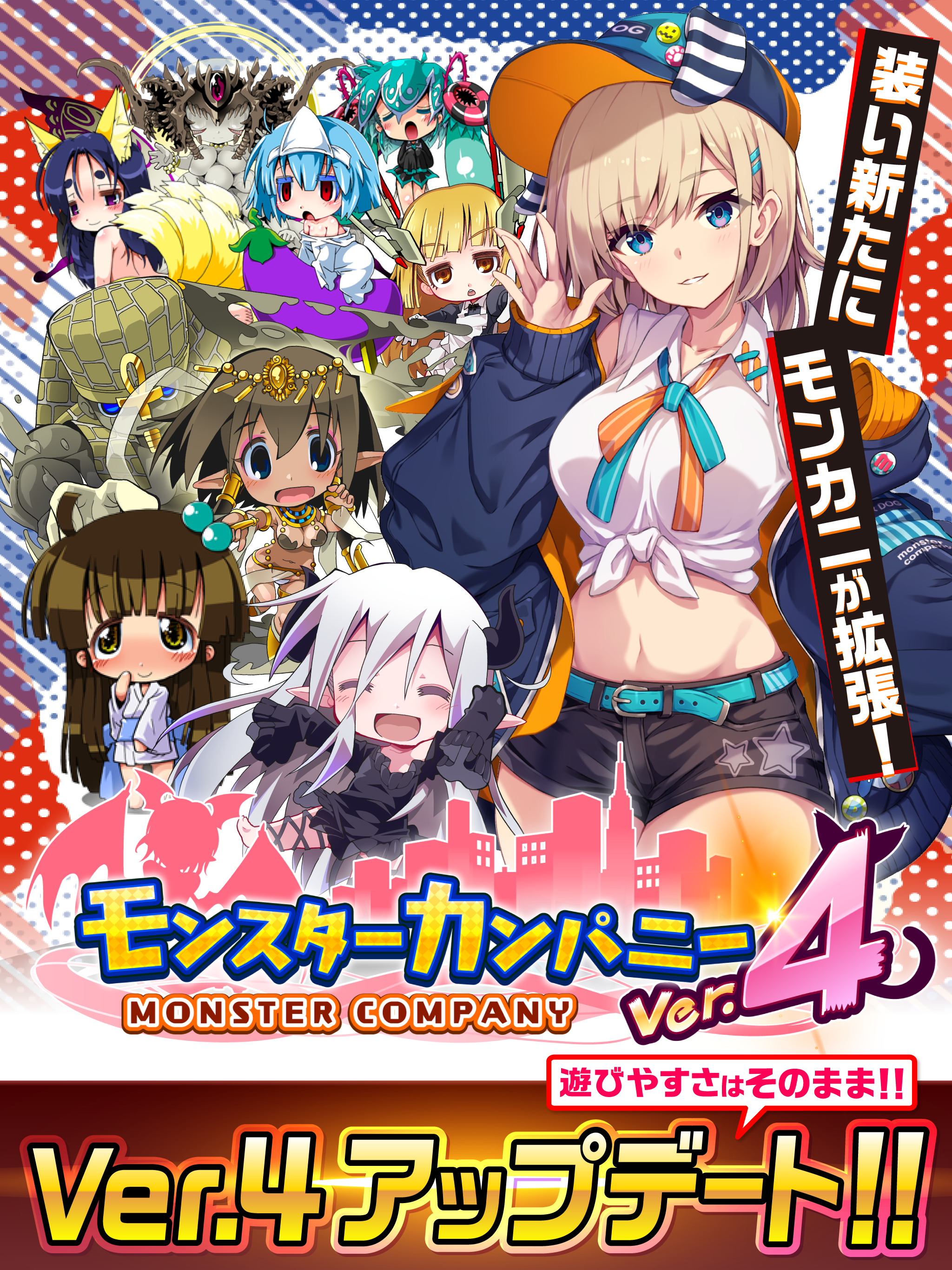 Monster Company - Screenshot 7