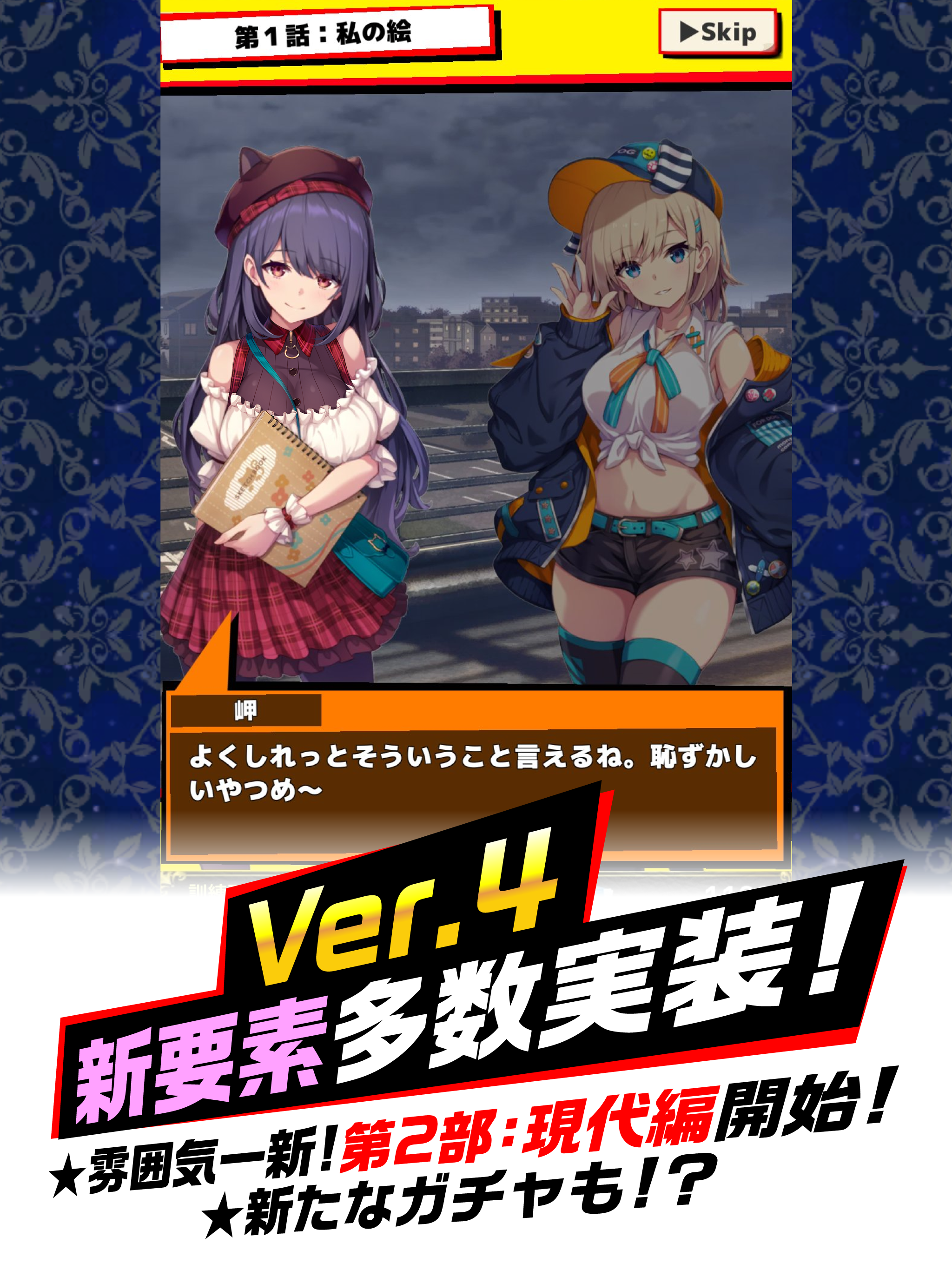 Monster Company - Screenshot 6