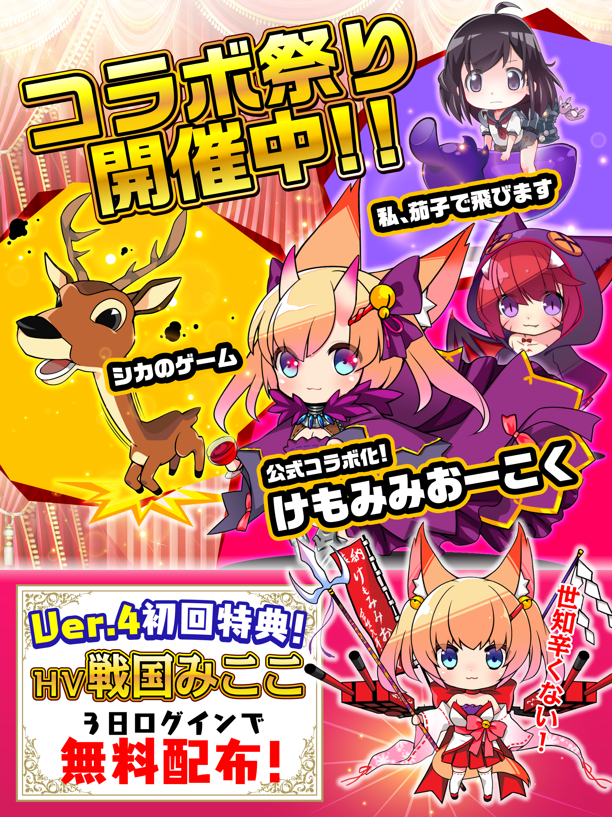 Monster Company - Screenshot 5