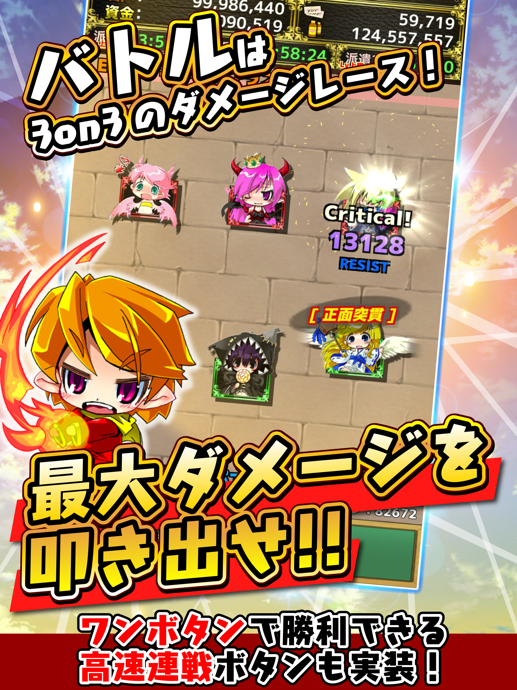 Monster Company - Screenshot 10