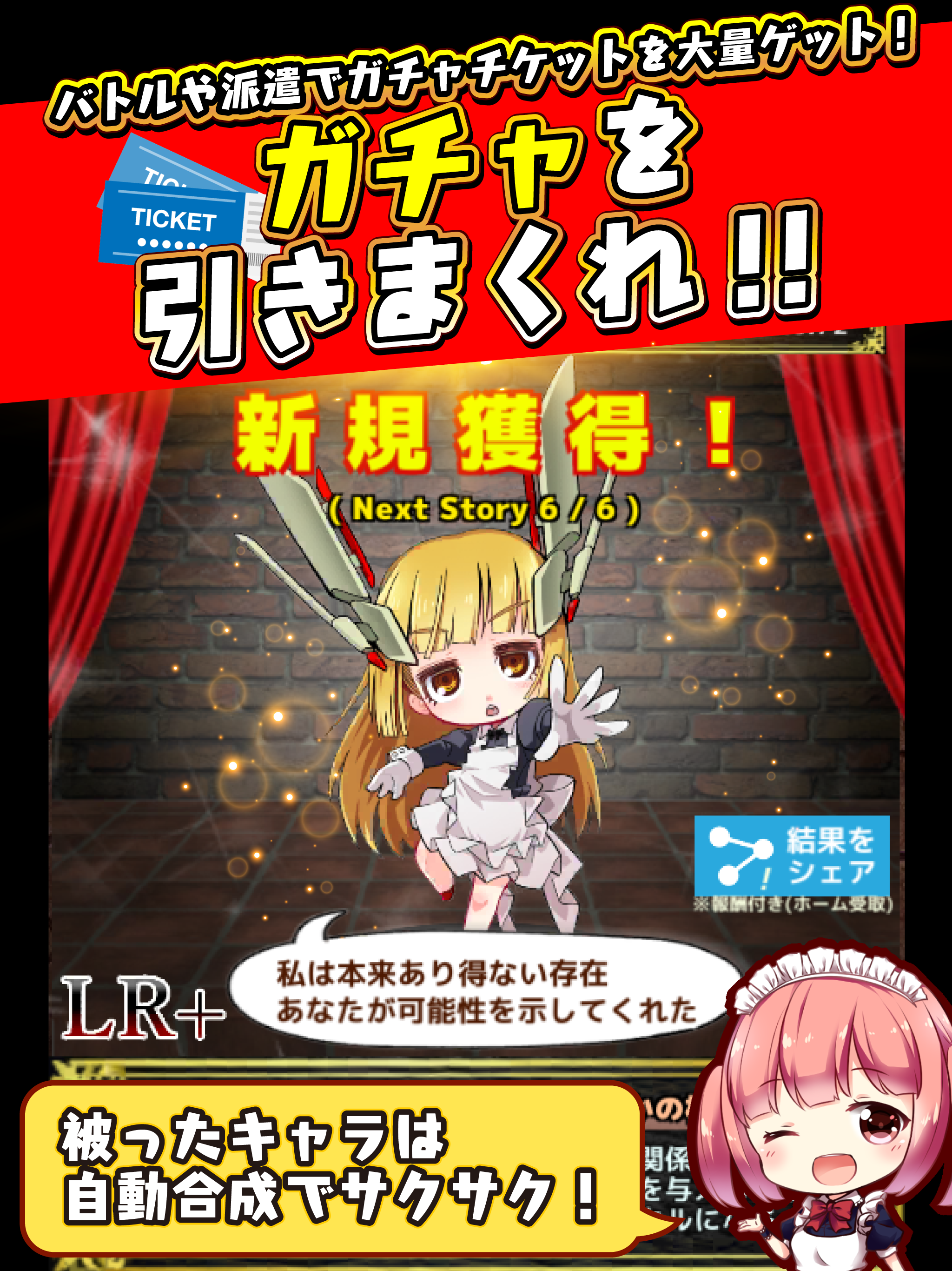 Monster Company - Screenshot 1