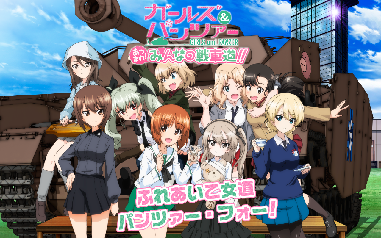 Girls und Panzer: Atsumare! Minna no Sensha-dou - Screenshot 1