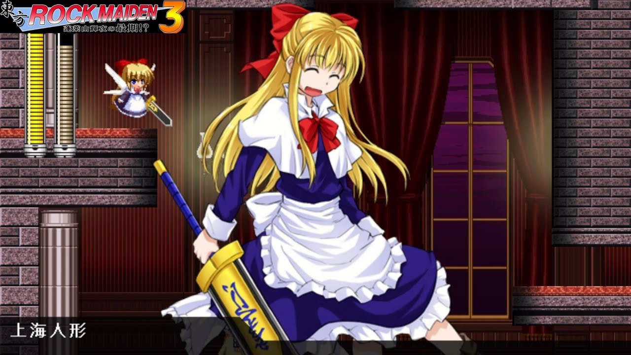 Touhou Rock Maiden 3: Houraisan Kaguya no Saigo!?