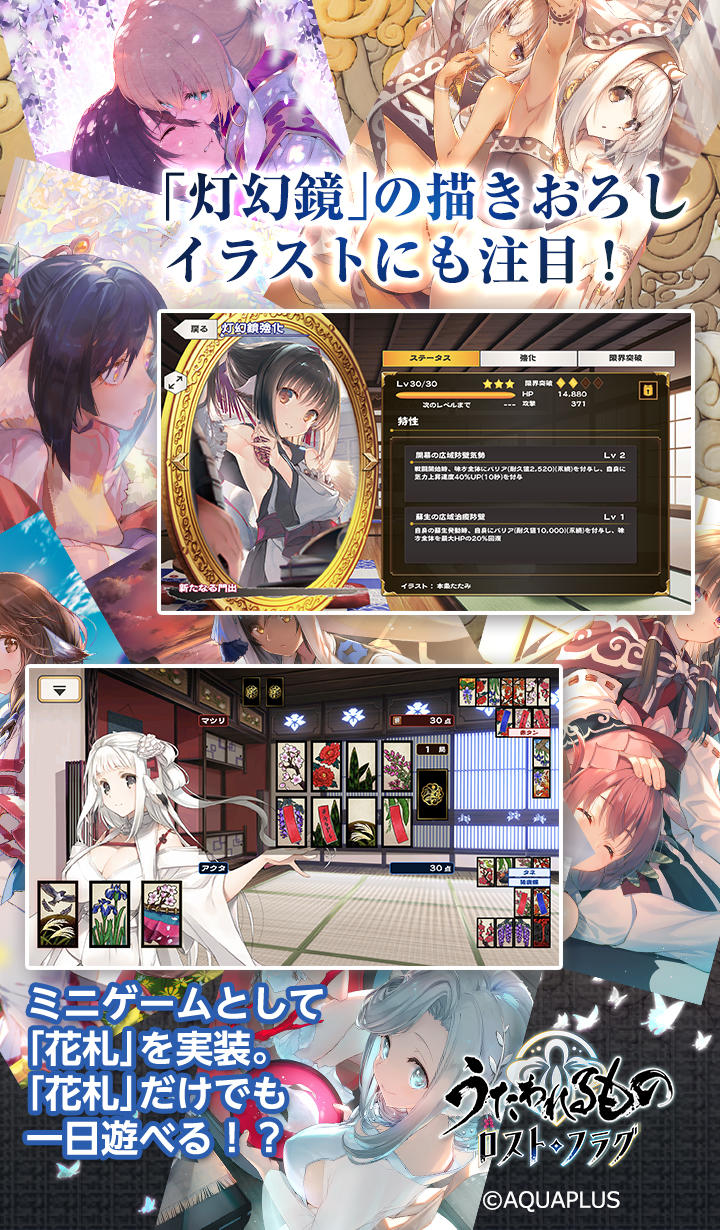 Utawarerumono: Lost Flag - Screenshot 6