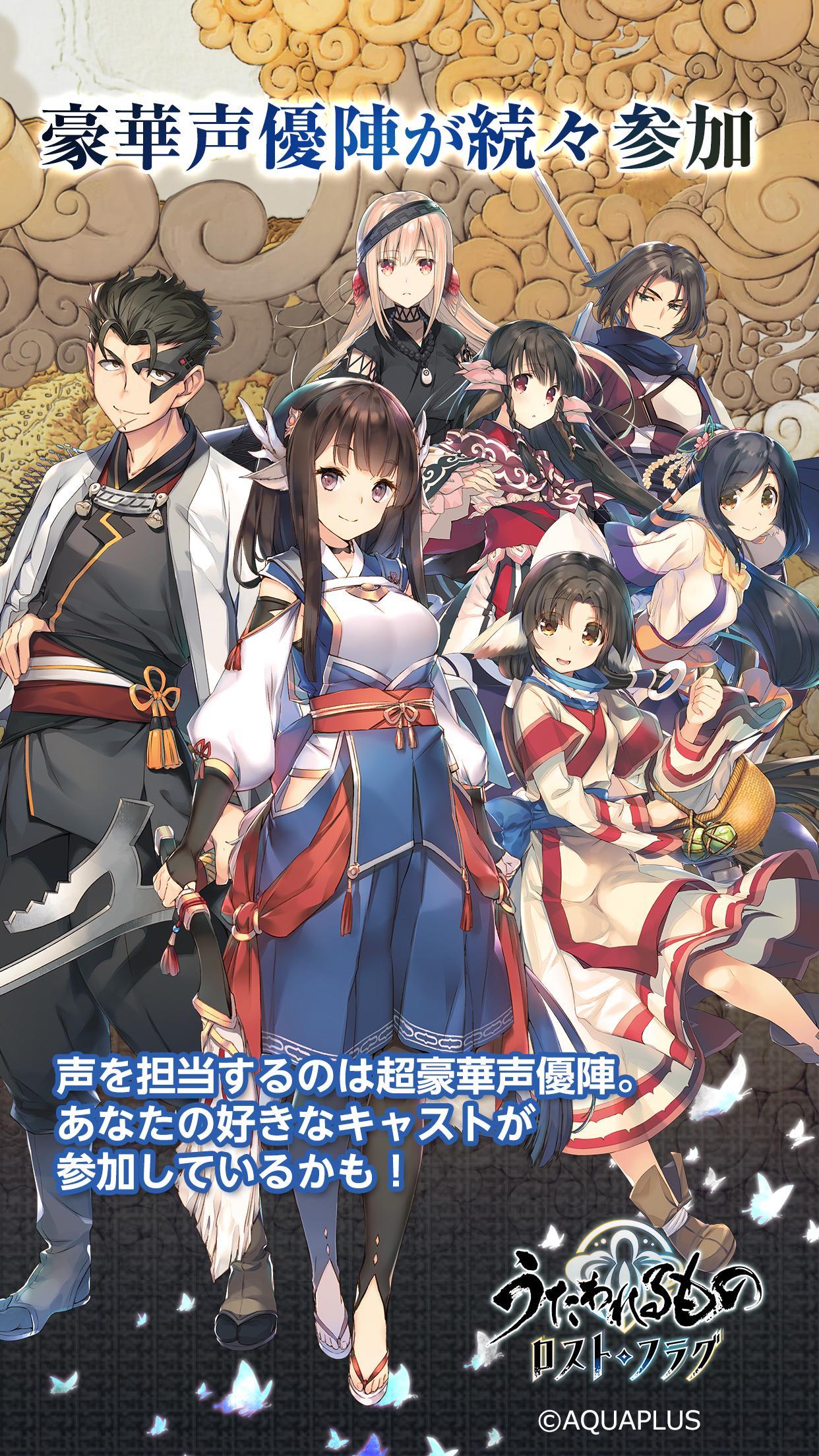 Utawarerumono: Lost Flag - Screenshot 1