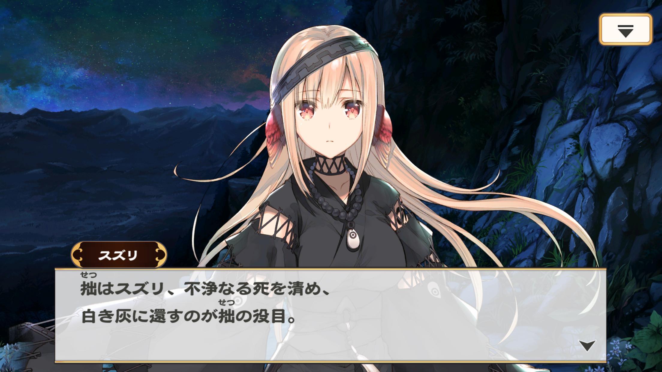 Utawarerumono: Lost Flag - Screenshot 2