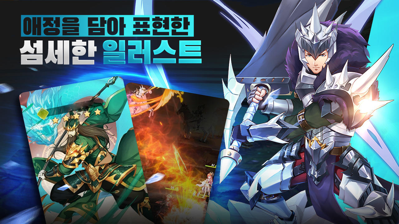 Waryong Three Kingdoms - Screenshot 2