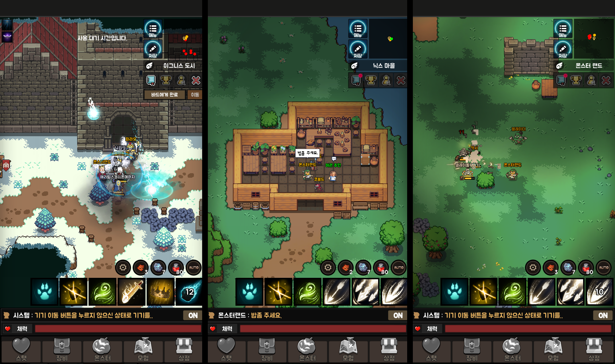 Monster Land: 2D MMORPG - Screenshot 4