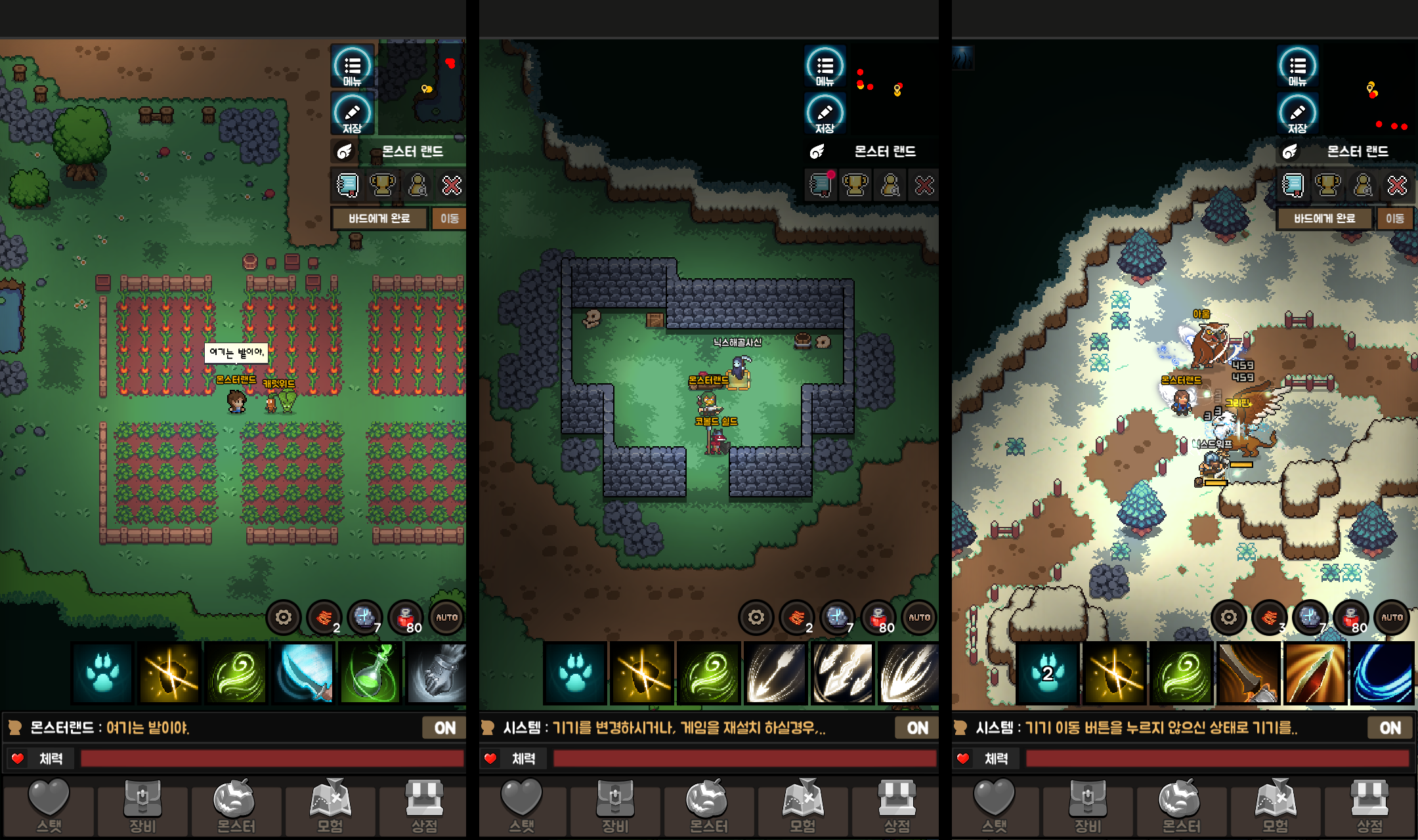Monster Land: 2D MMORPG - Screenshot 2