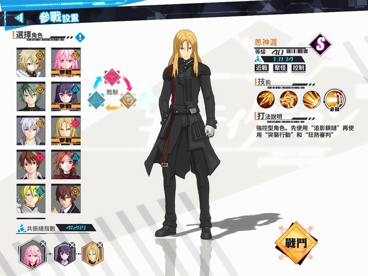 Guilty Crown - Screenshot 8