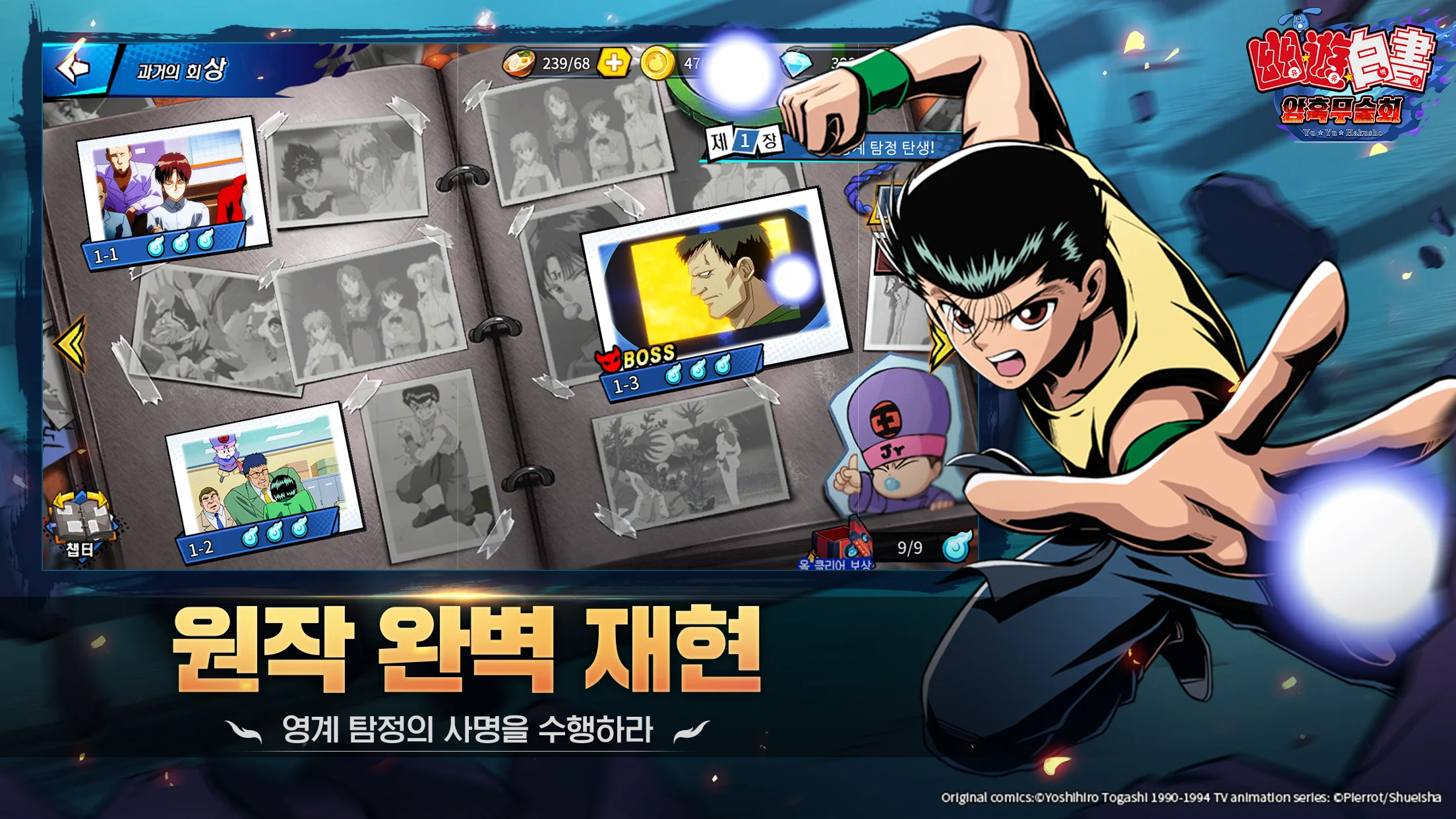 Yu Yu Hakusho: Dark Martial Arts Club - Screenshot 3