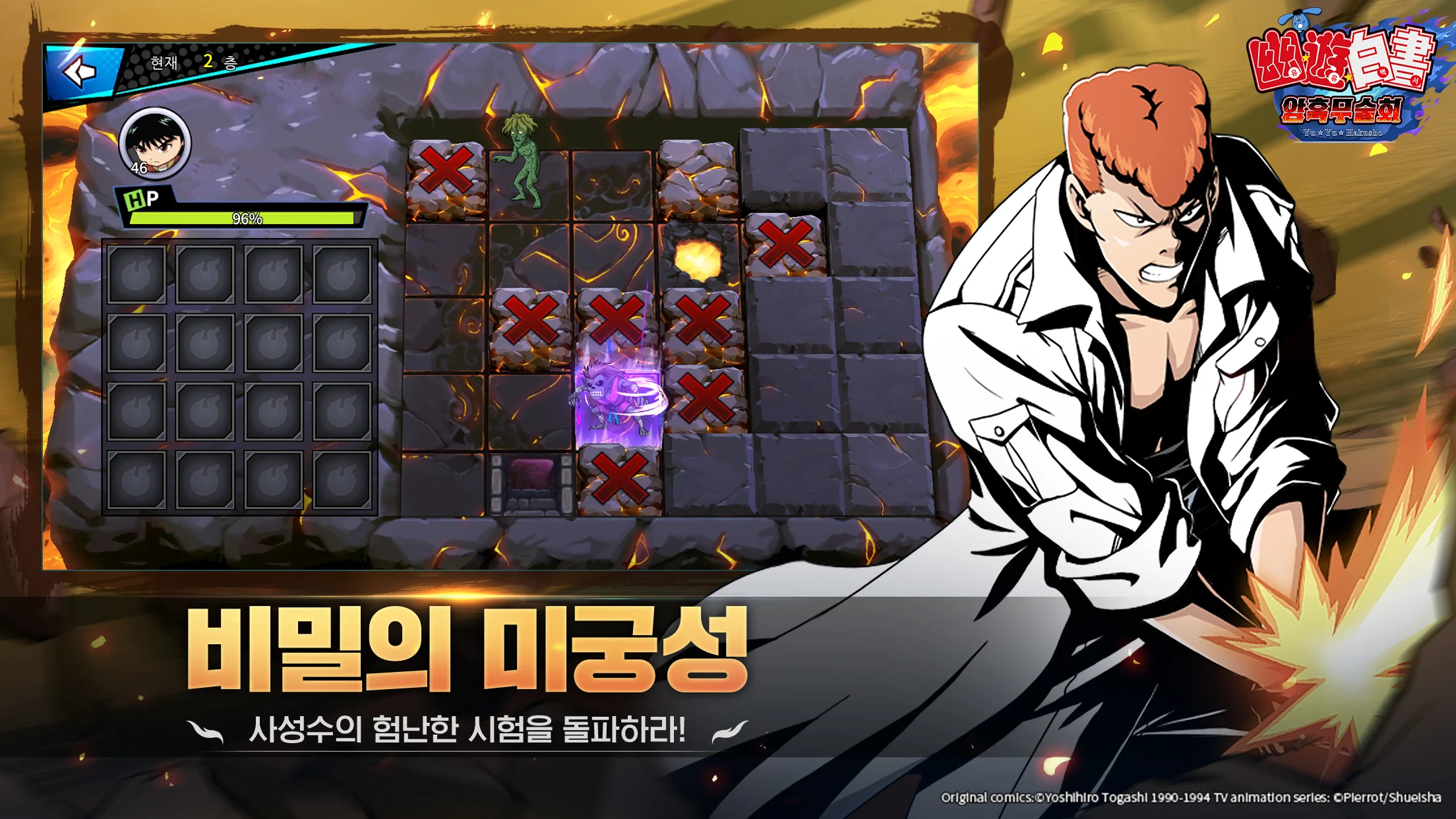 Yu Yu Hakusho: Dark Martial Arts Club - Screenshot 1