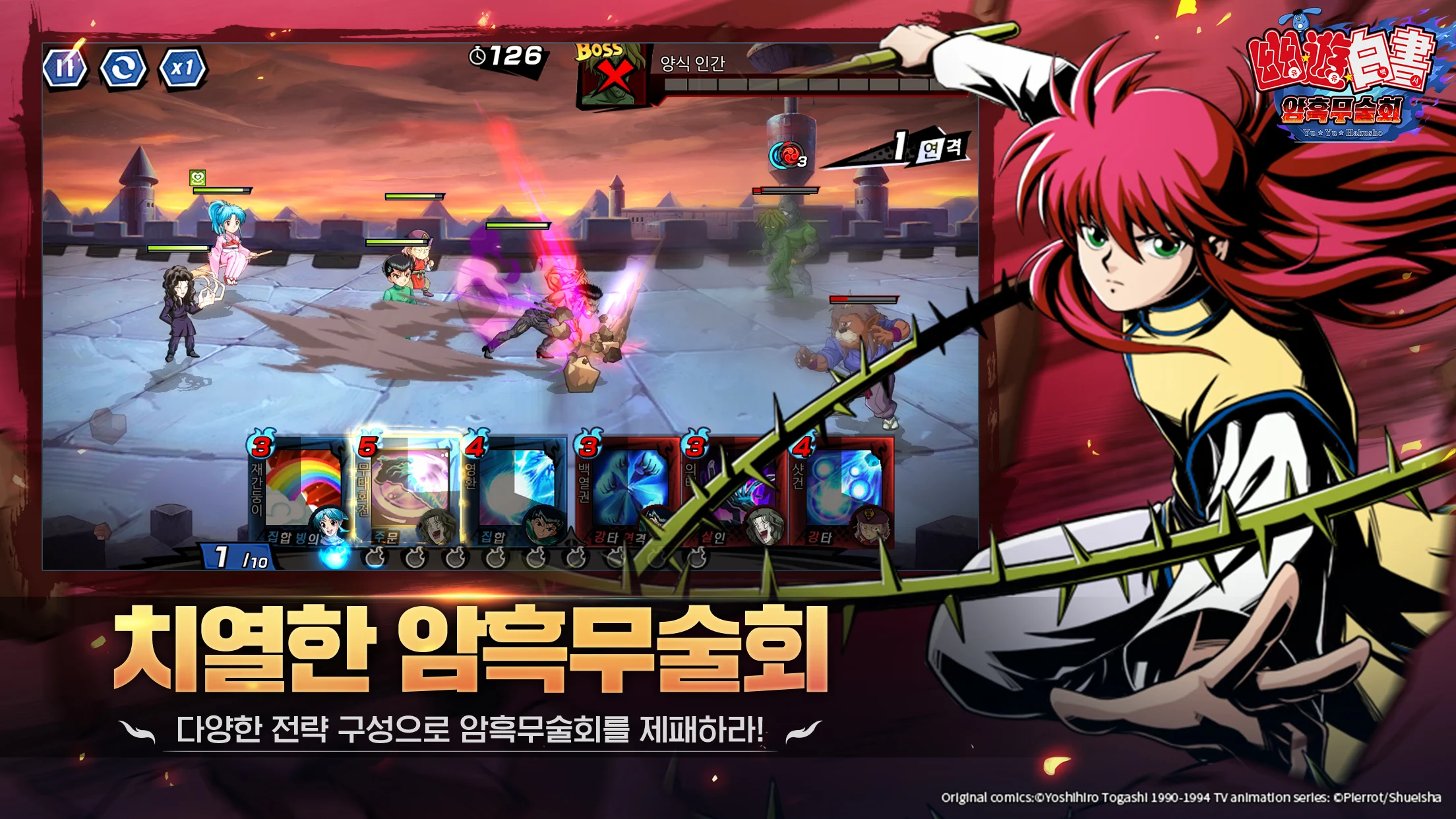 Yu Yu Hakusho: Dark Martial Arts Club - Screenshot 4